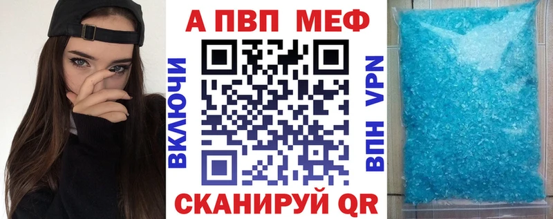 Купить  Дятьково  A PVP Соль 