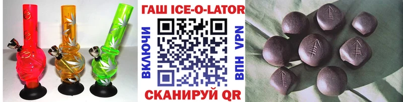 Купить Дятьково Гашиш ice o lator