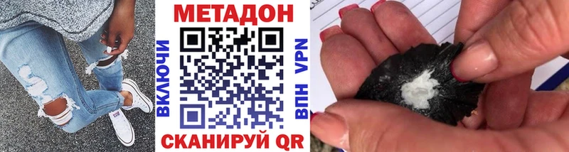 МЕТАДОН methadone  Купить закладки  Дятьково 
